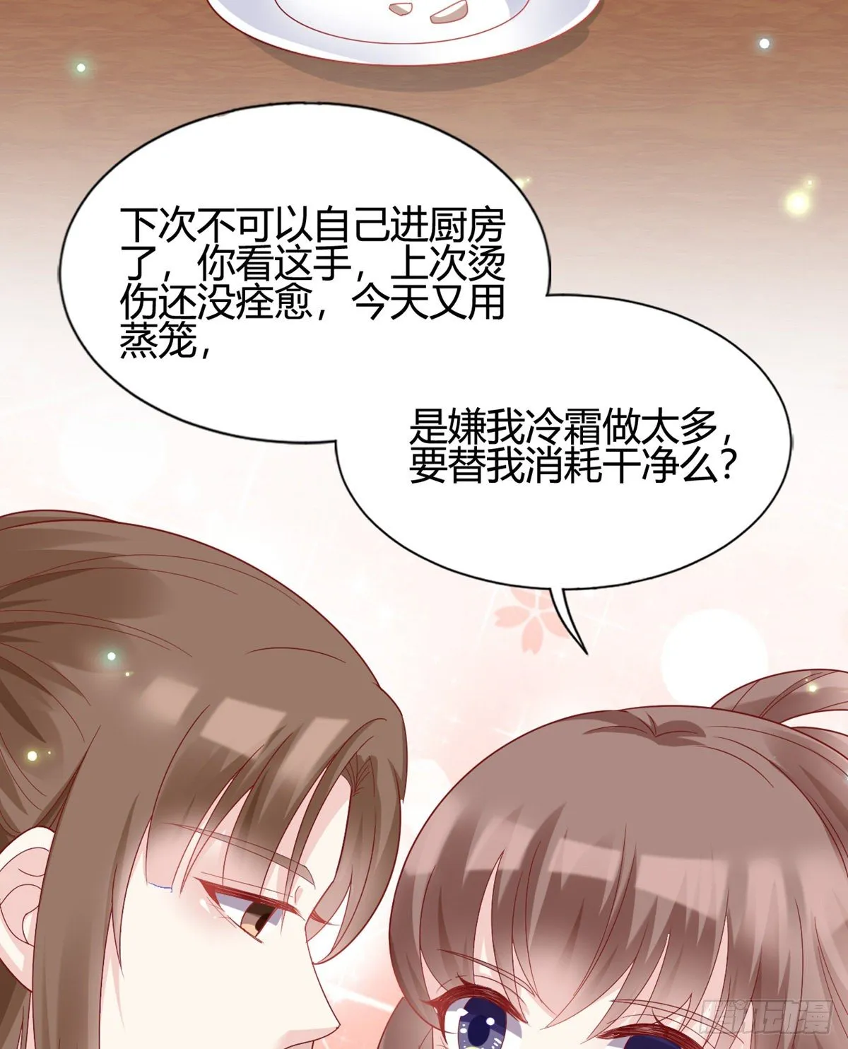 他的笑容 第34页