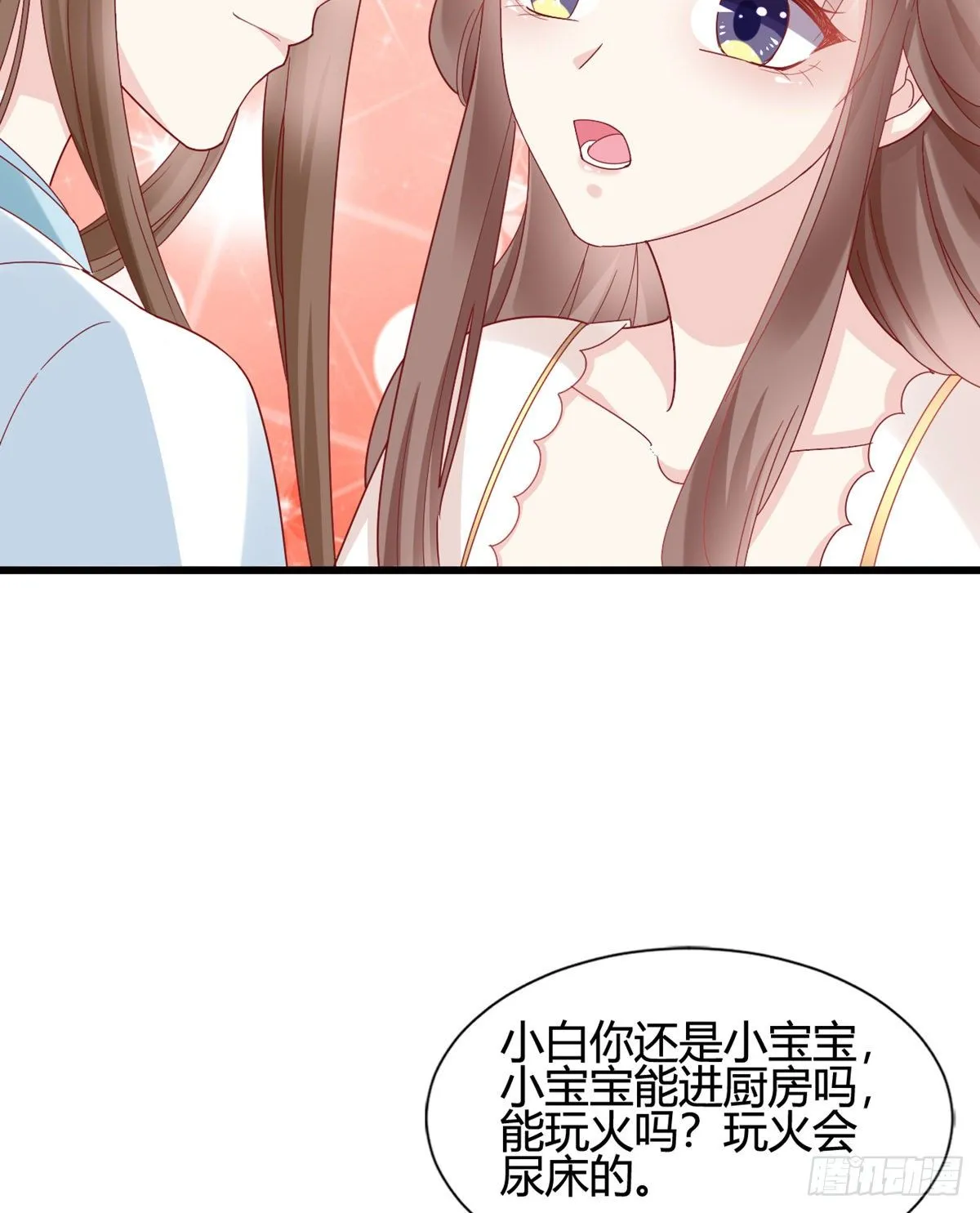 他的笑容 第35页