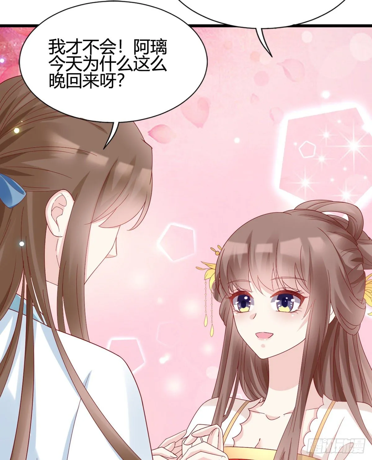 他的笑容 第36页