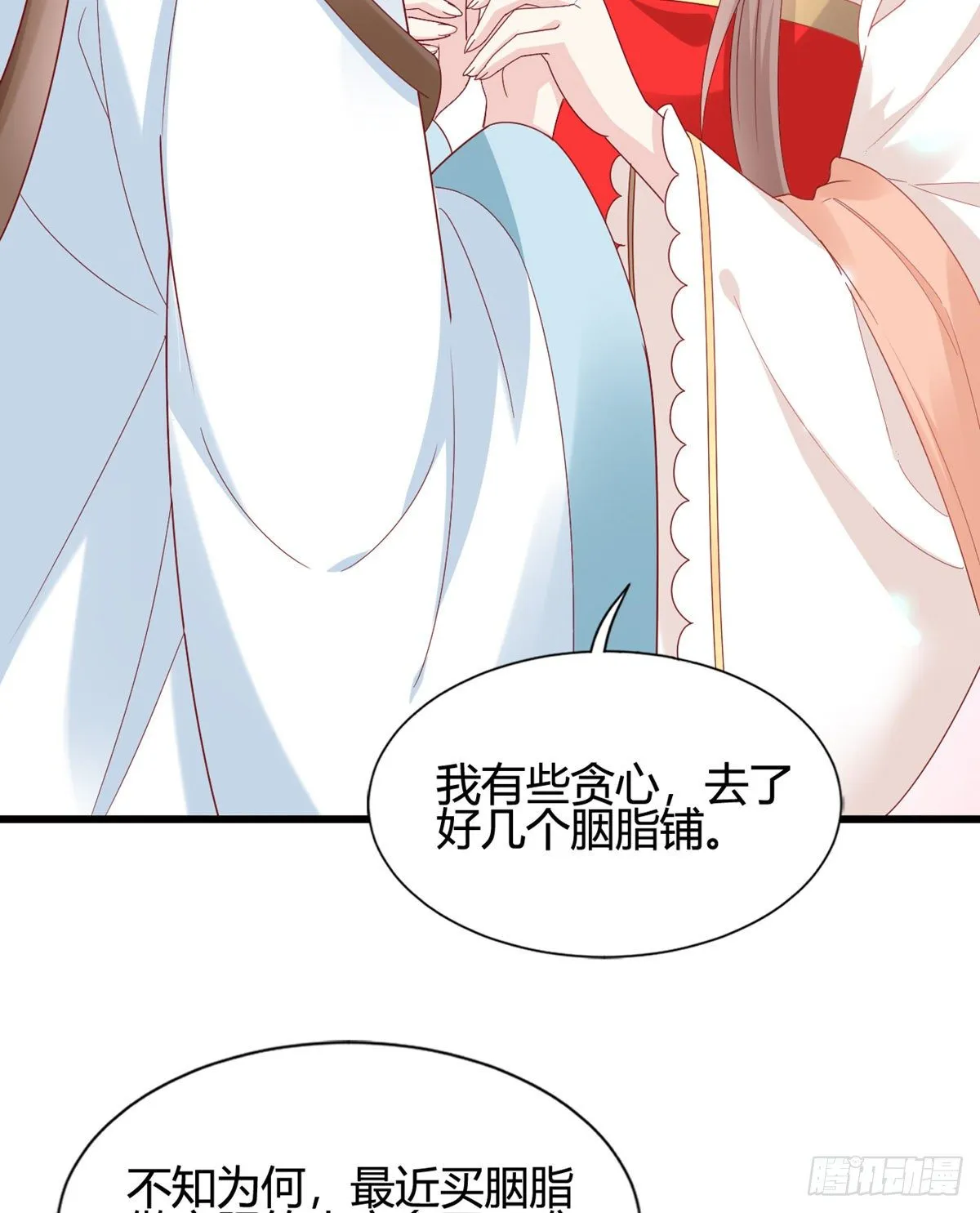 他的笑容 第37页