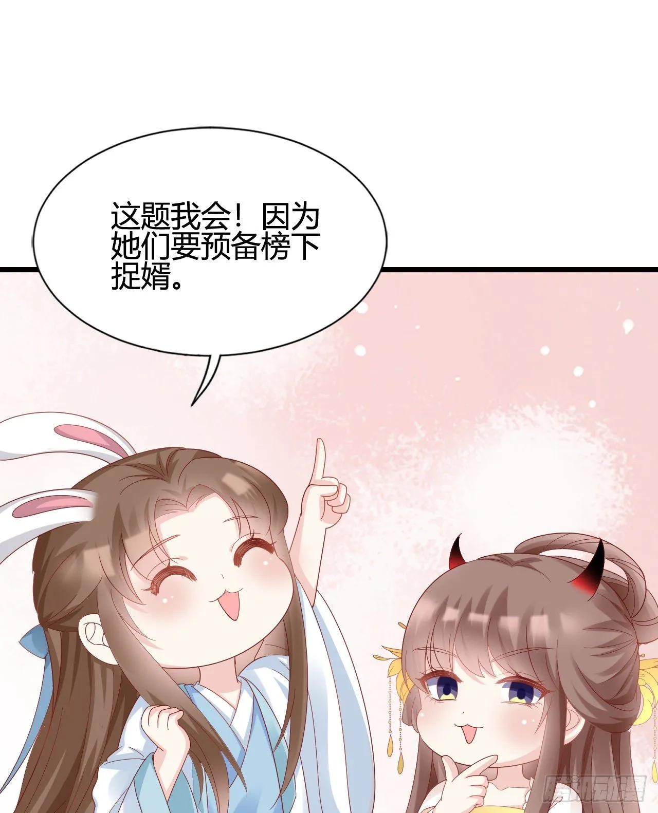 他的笑容 第39页