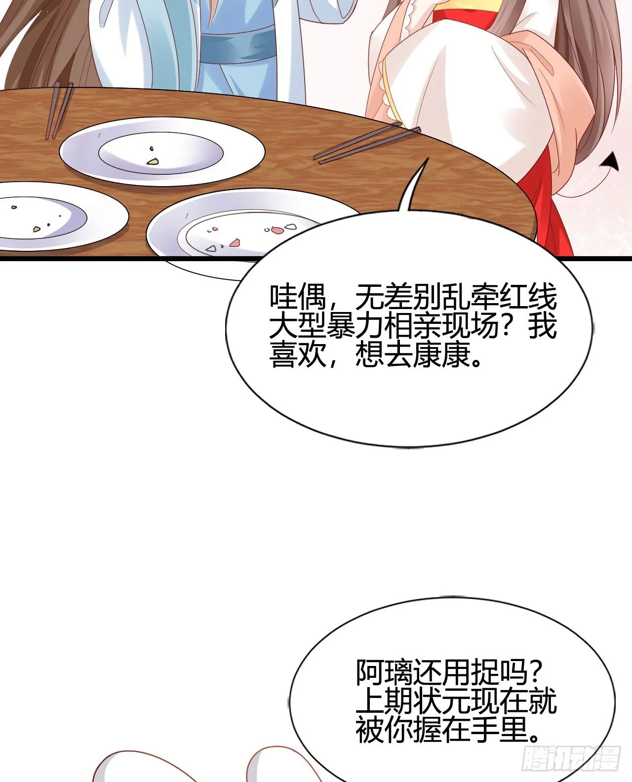 他的笑容 第40页