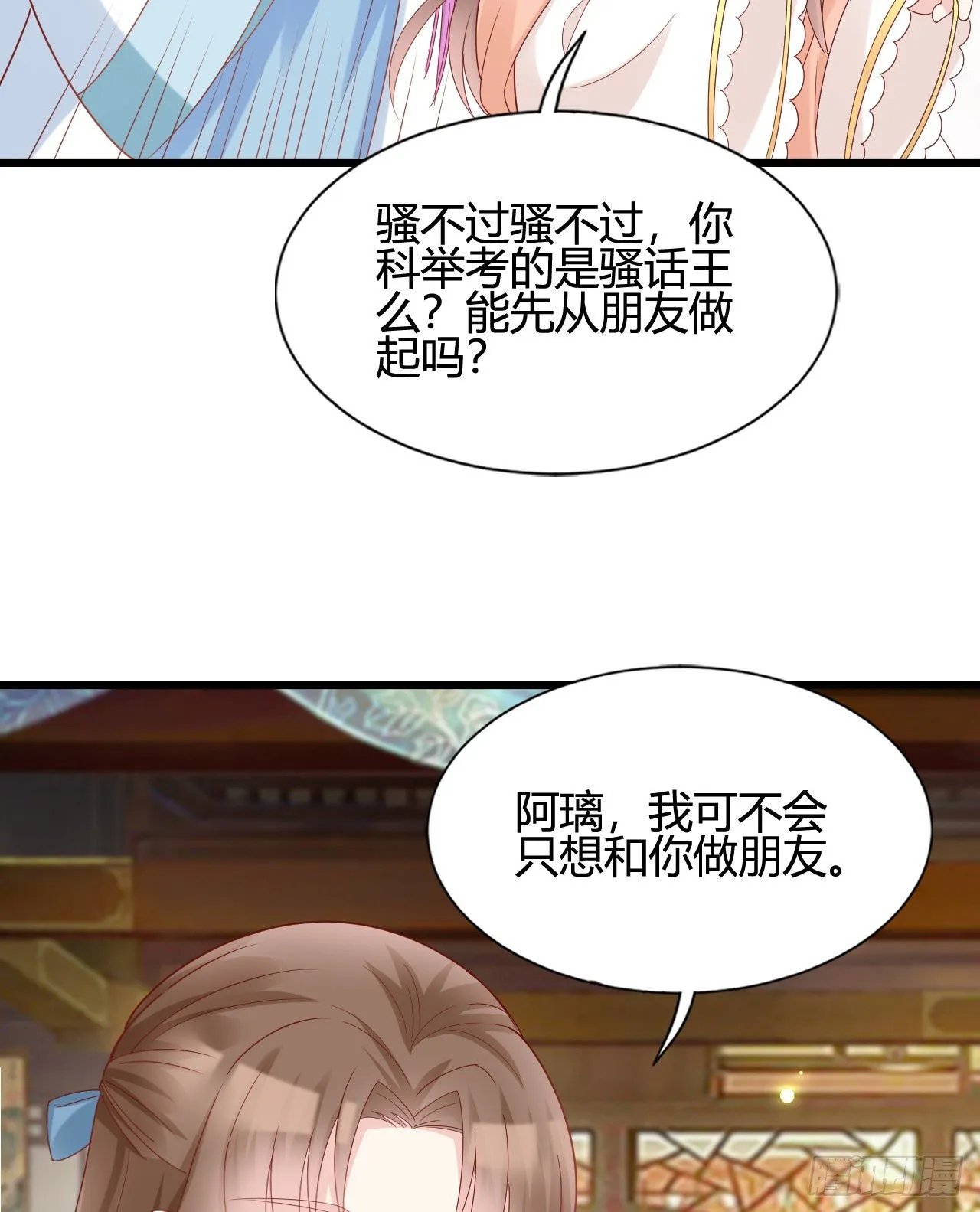 他的笑容 第42页