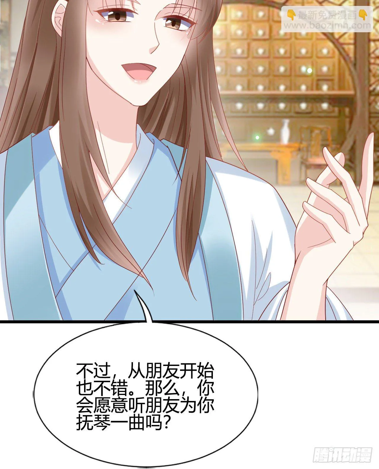 他的笑容 第43页