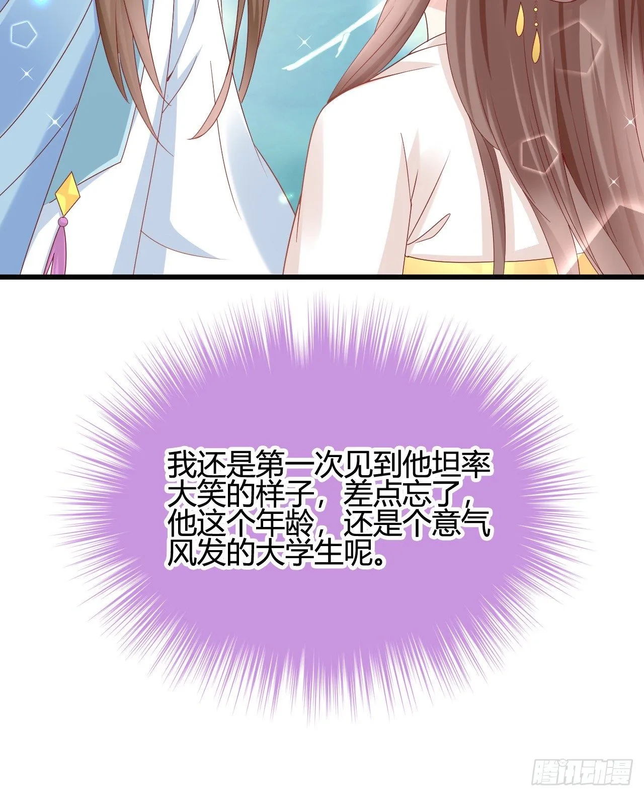 他的笑容 第45页