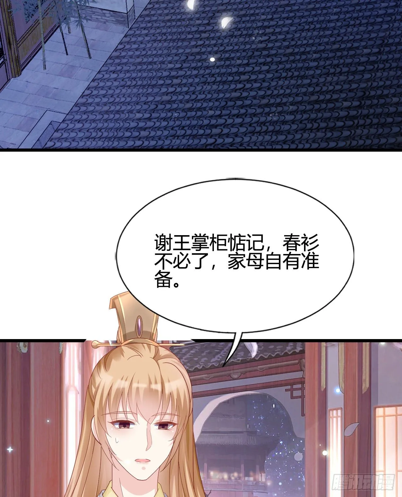 他的笑容 第47页