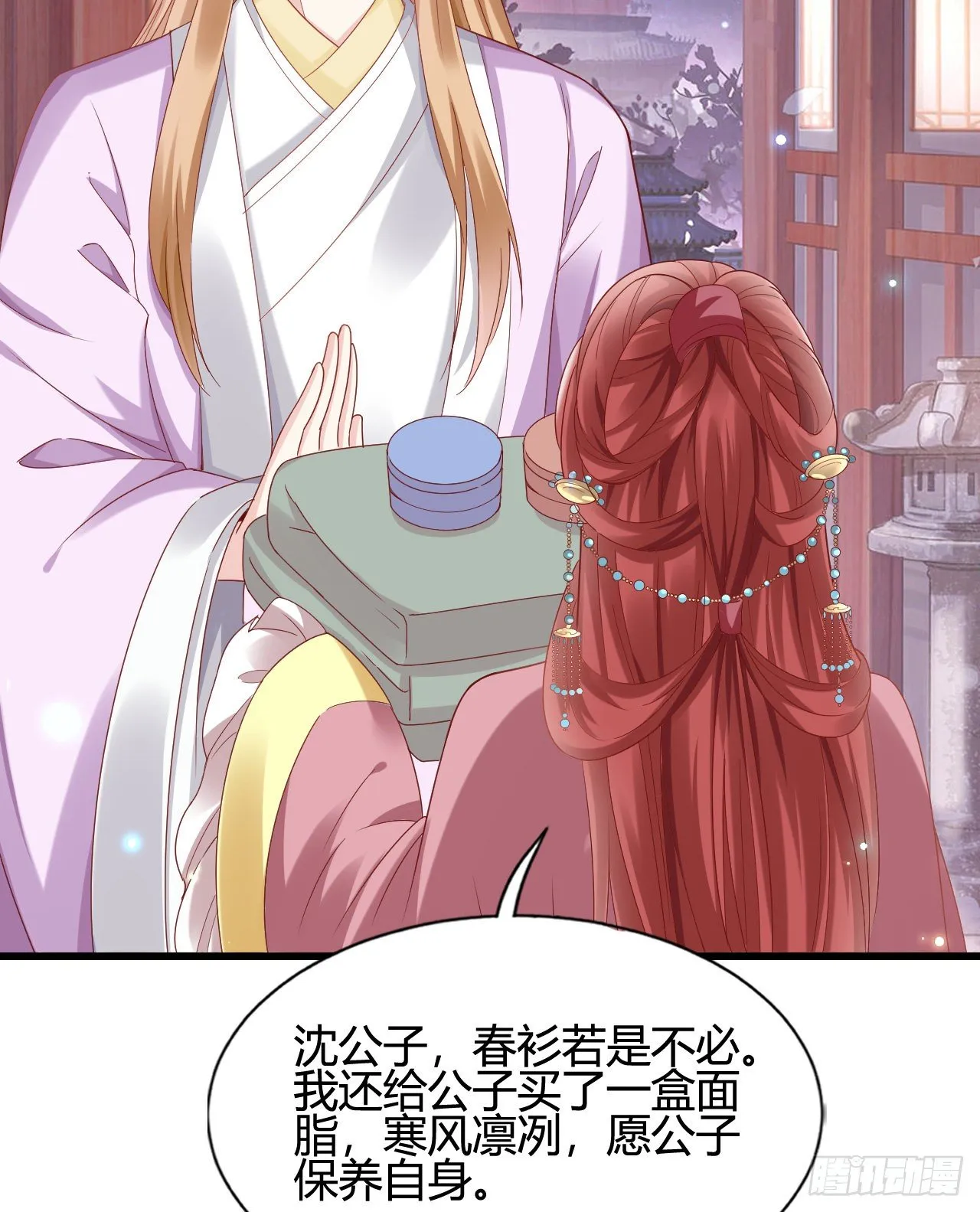 他的笑容 第48页