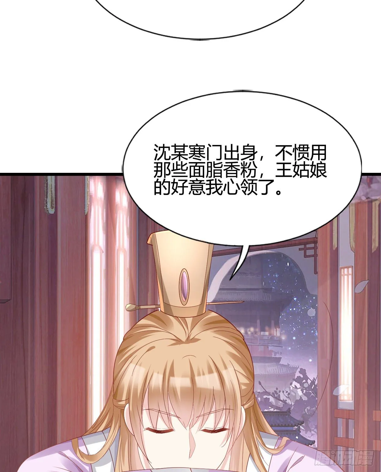 他的笑容 第49页