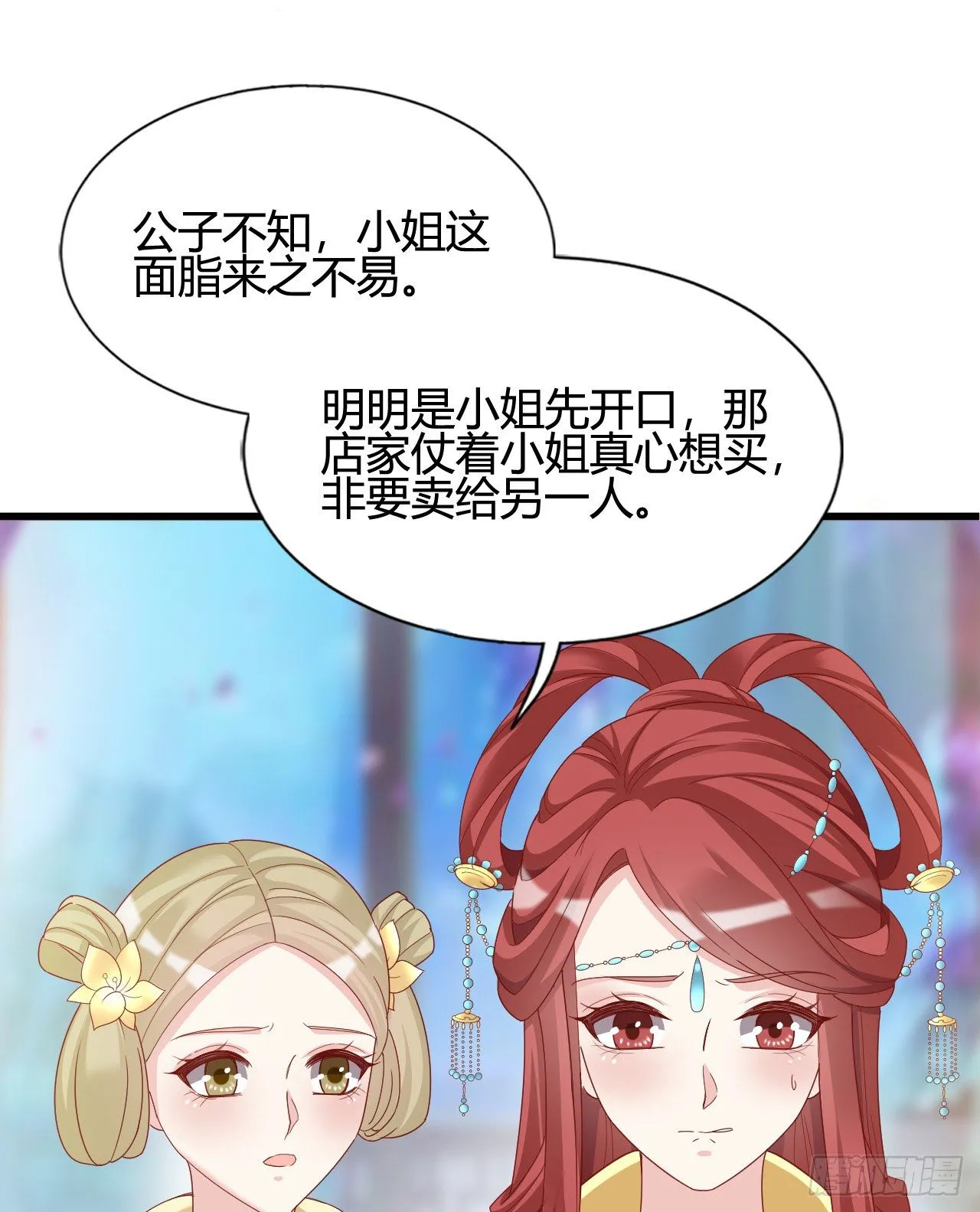 他的笑容 第51页