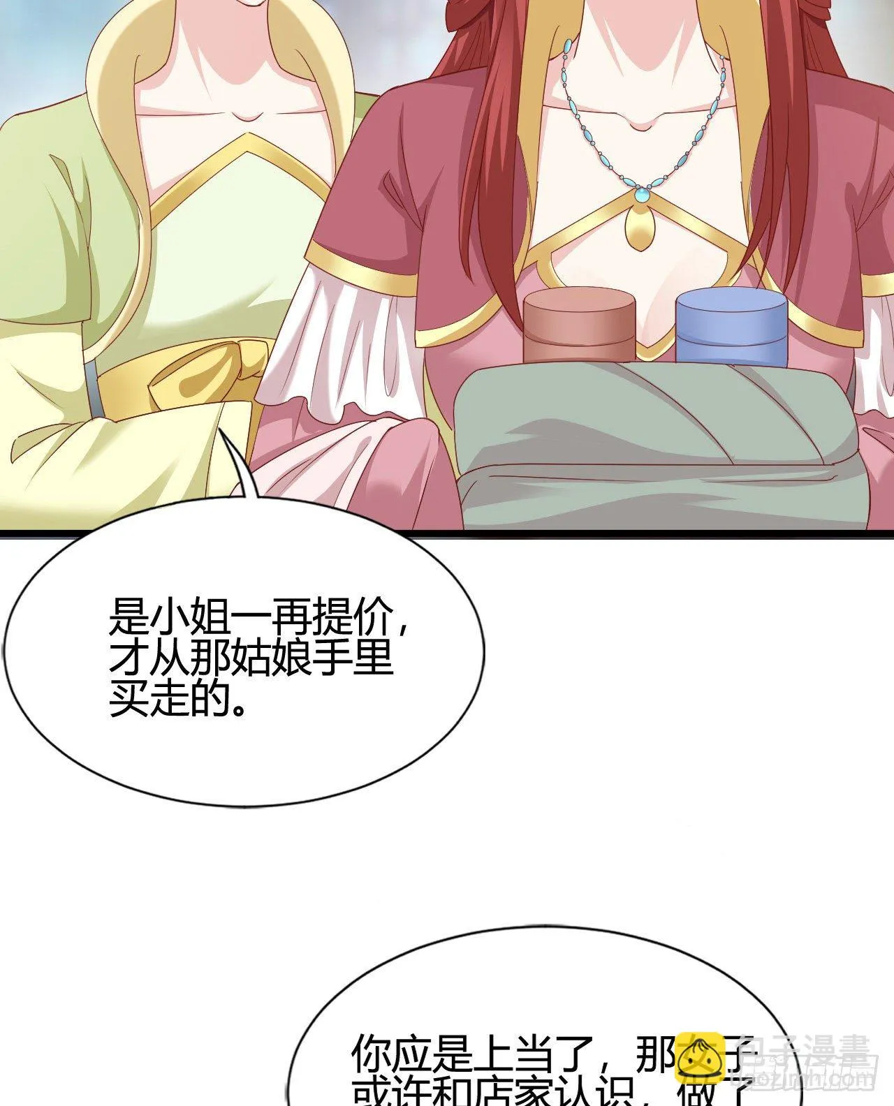 他的笑容 第52页