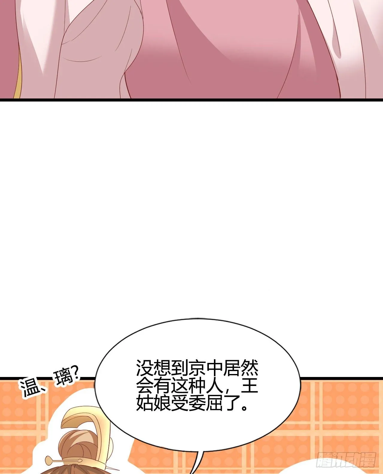 他的笑容 第56页