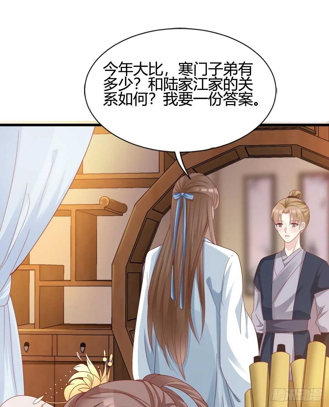 他的笑容 第59页