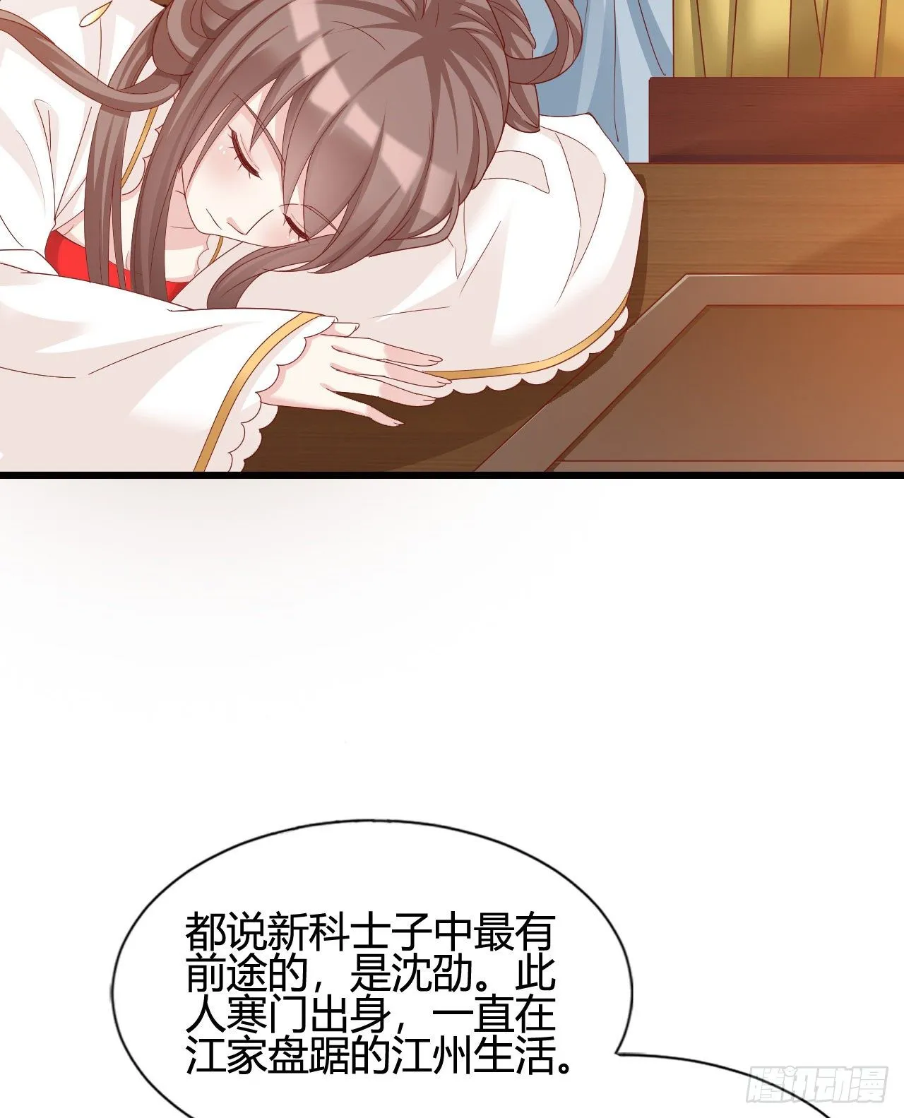 他的笑容 第60页