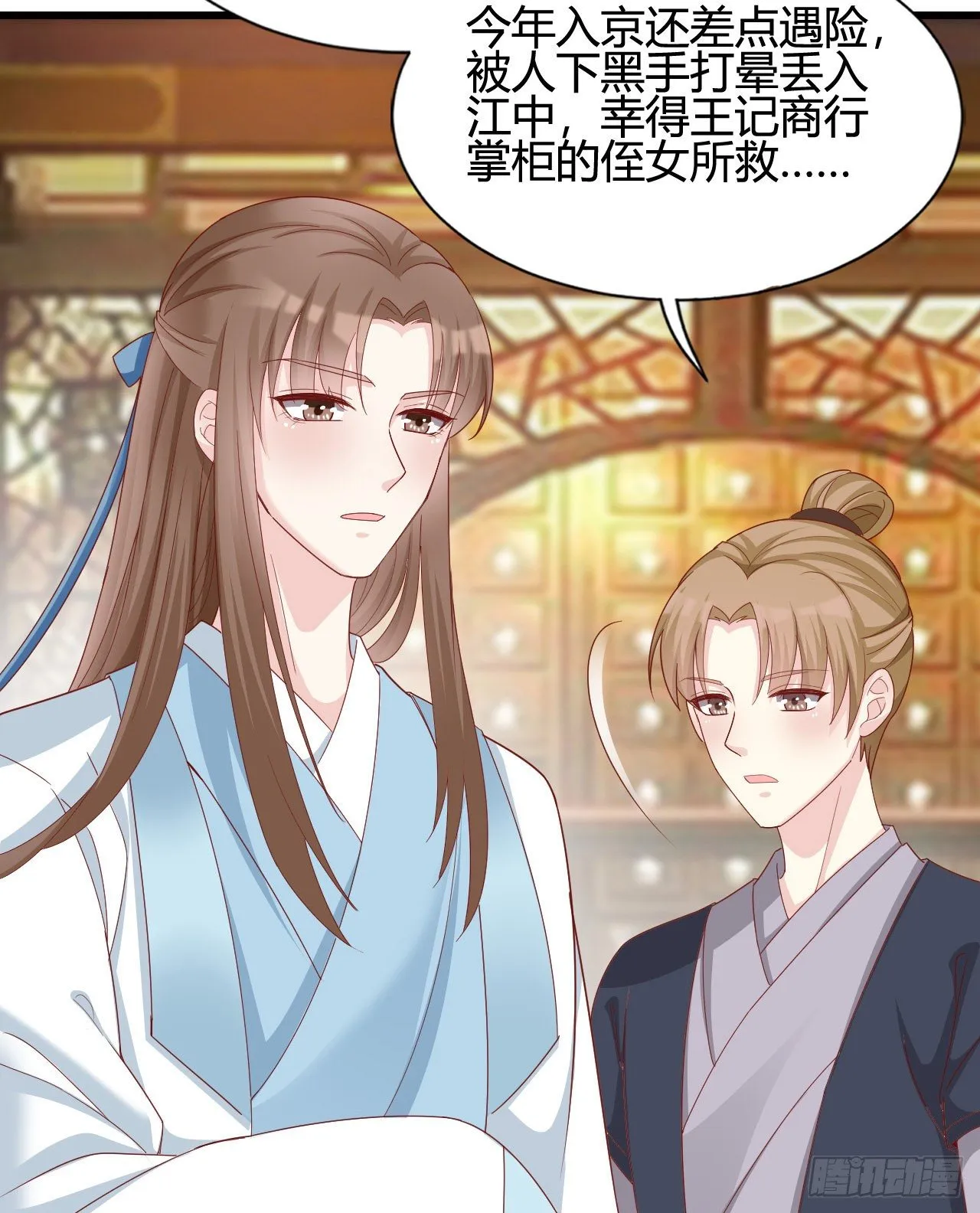 他的笑容 第61页