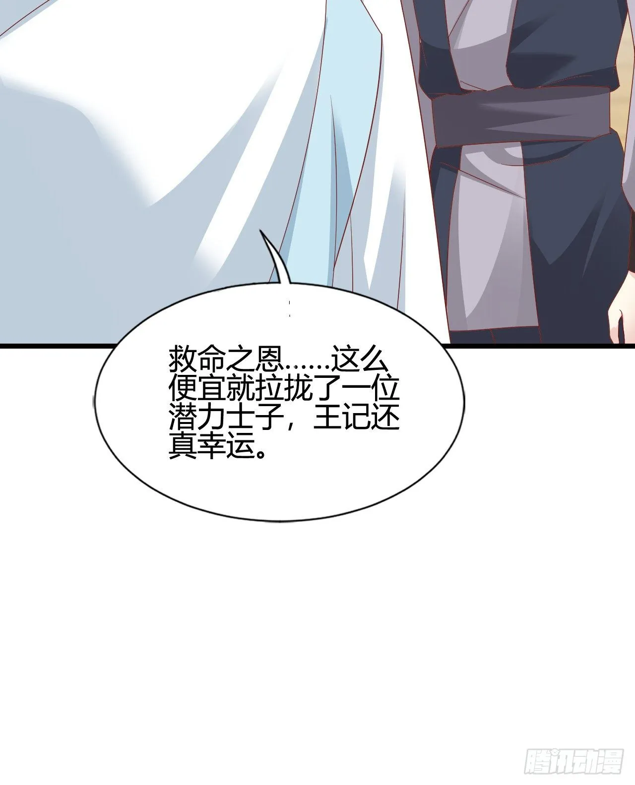 他的笑容 第62页
