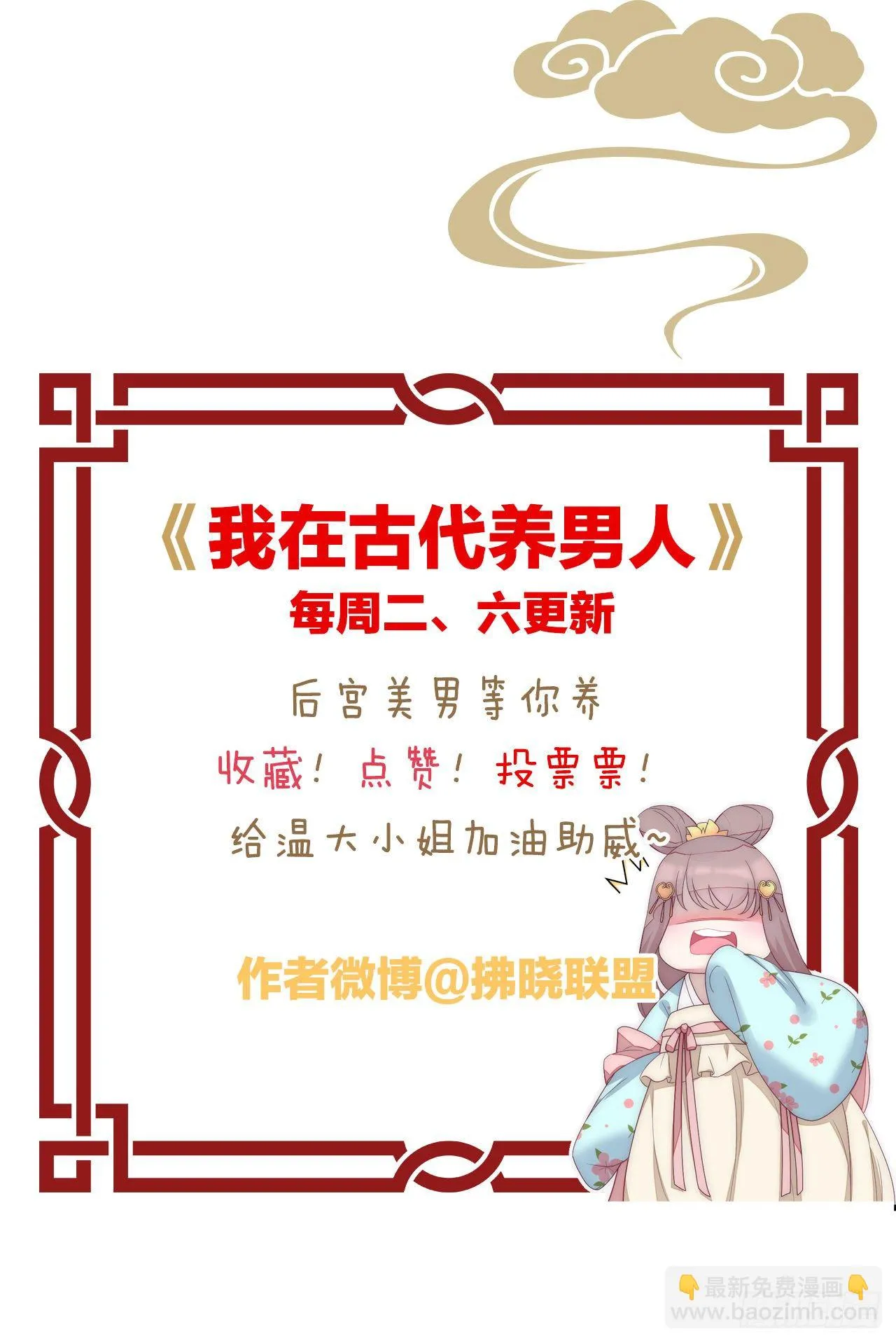 他的笑容 第63页