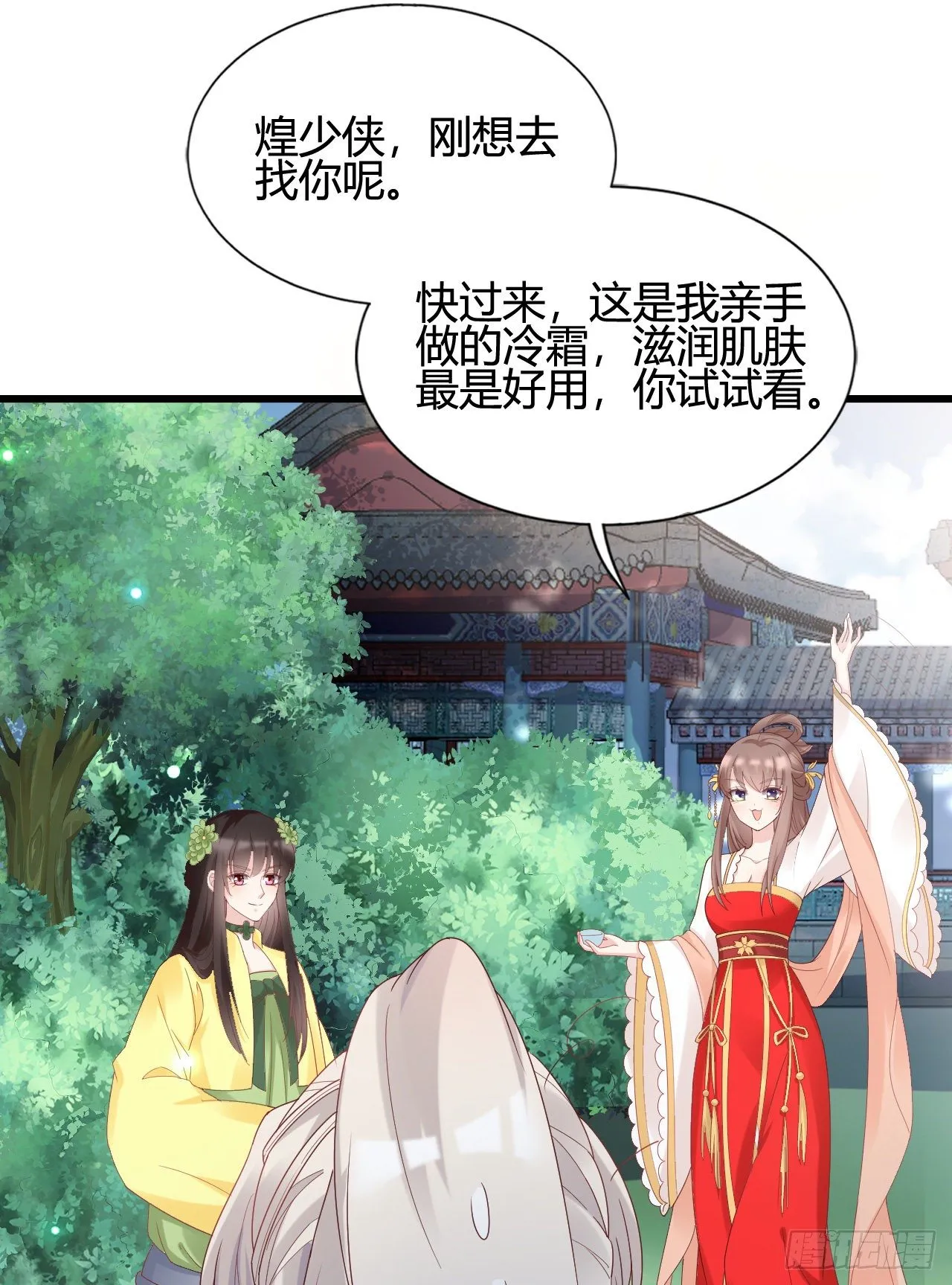 她喜欢这种男人？！ 第6页