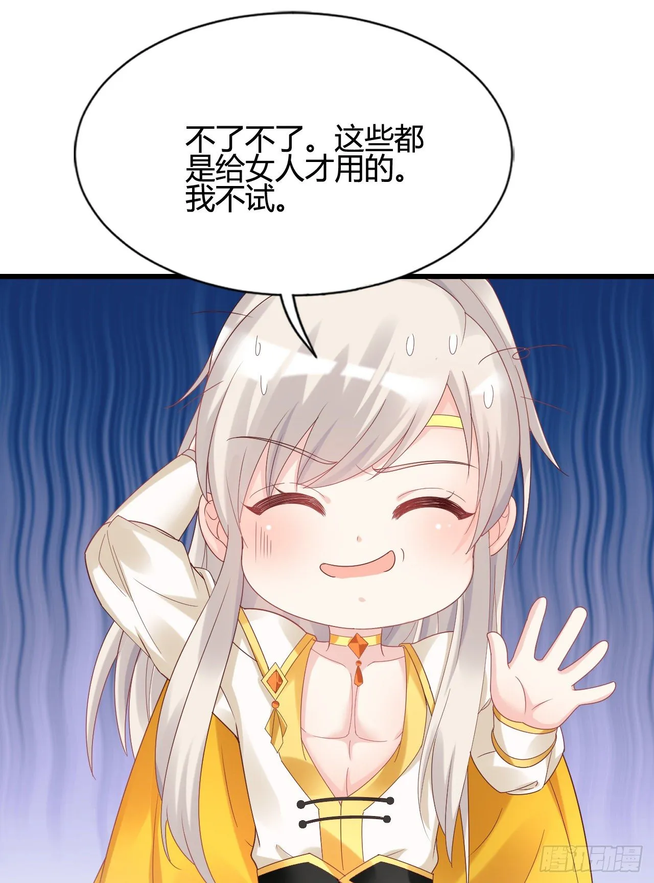 她喜欢这种男人？！ 第8页