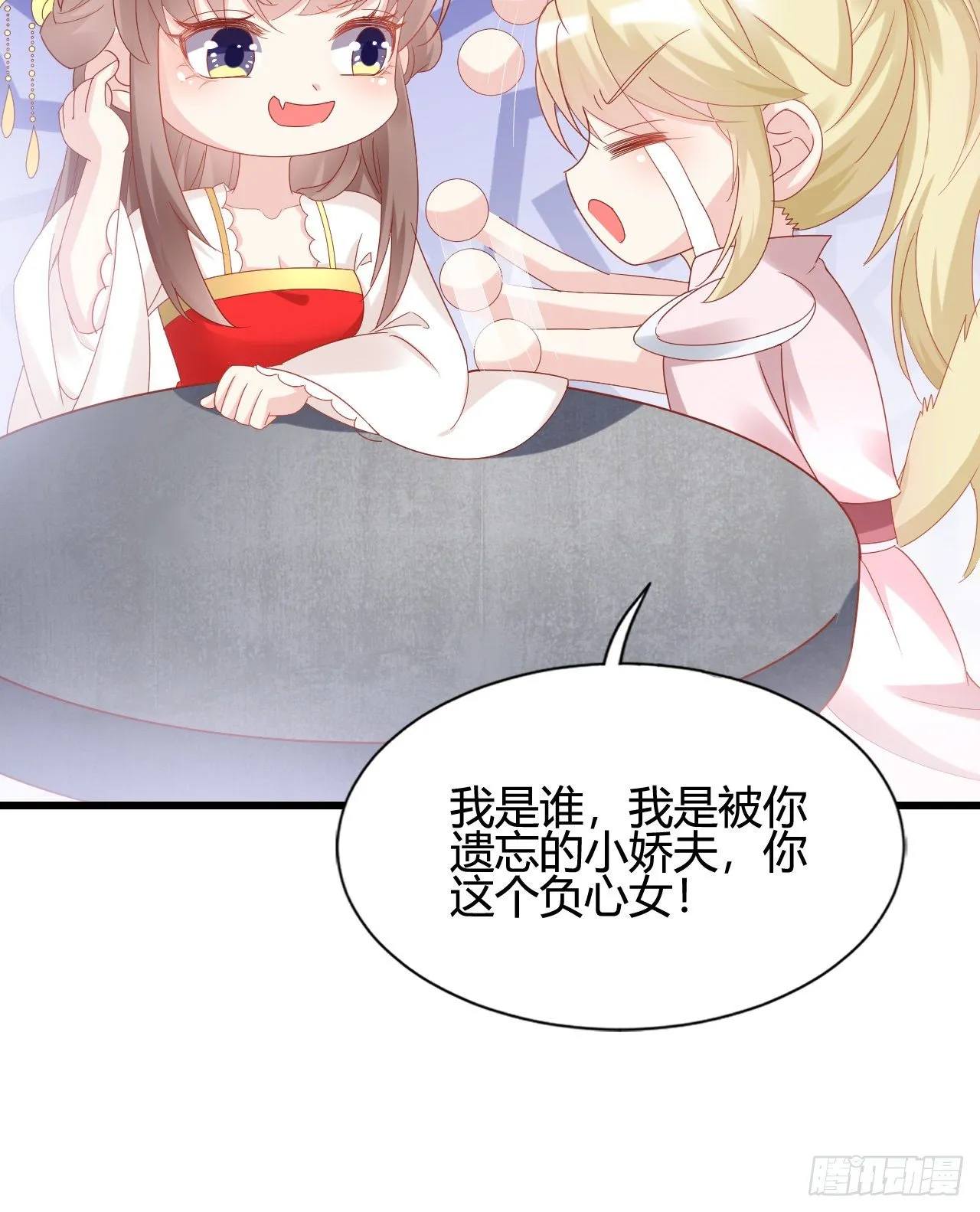 她喜欢这种男人？！ 第22页