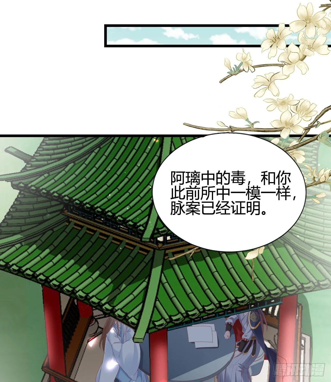 她喜欢这种男人？！ 第31页