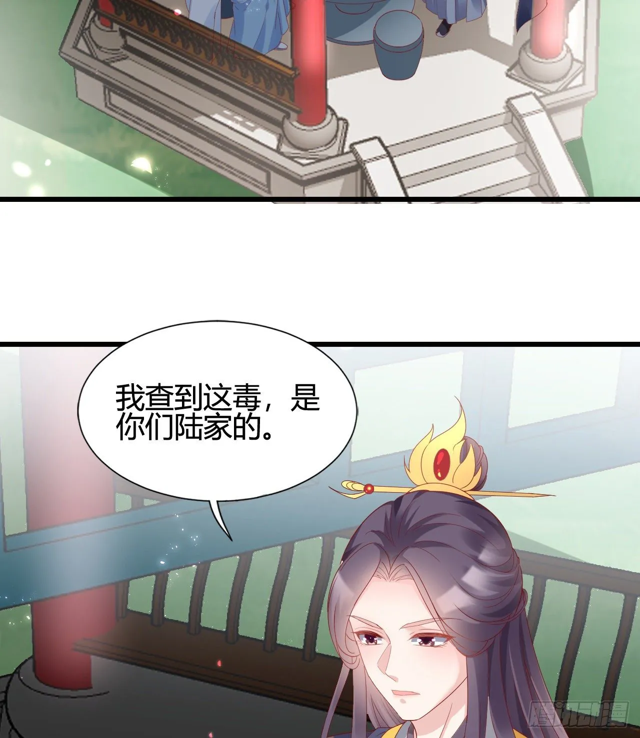 她喜欢这种男人？！ 第32页