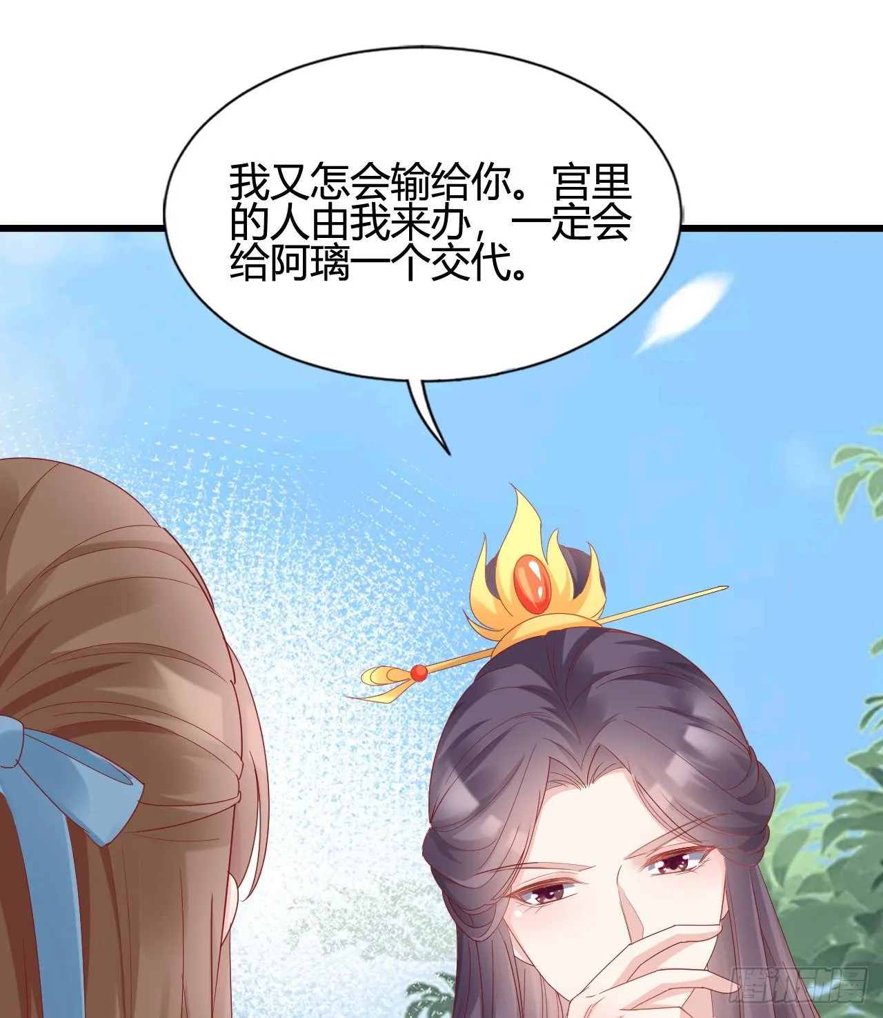 她喜欢这种男人？！ 第36页