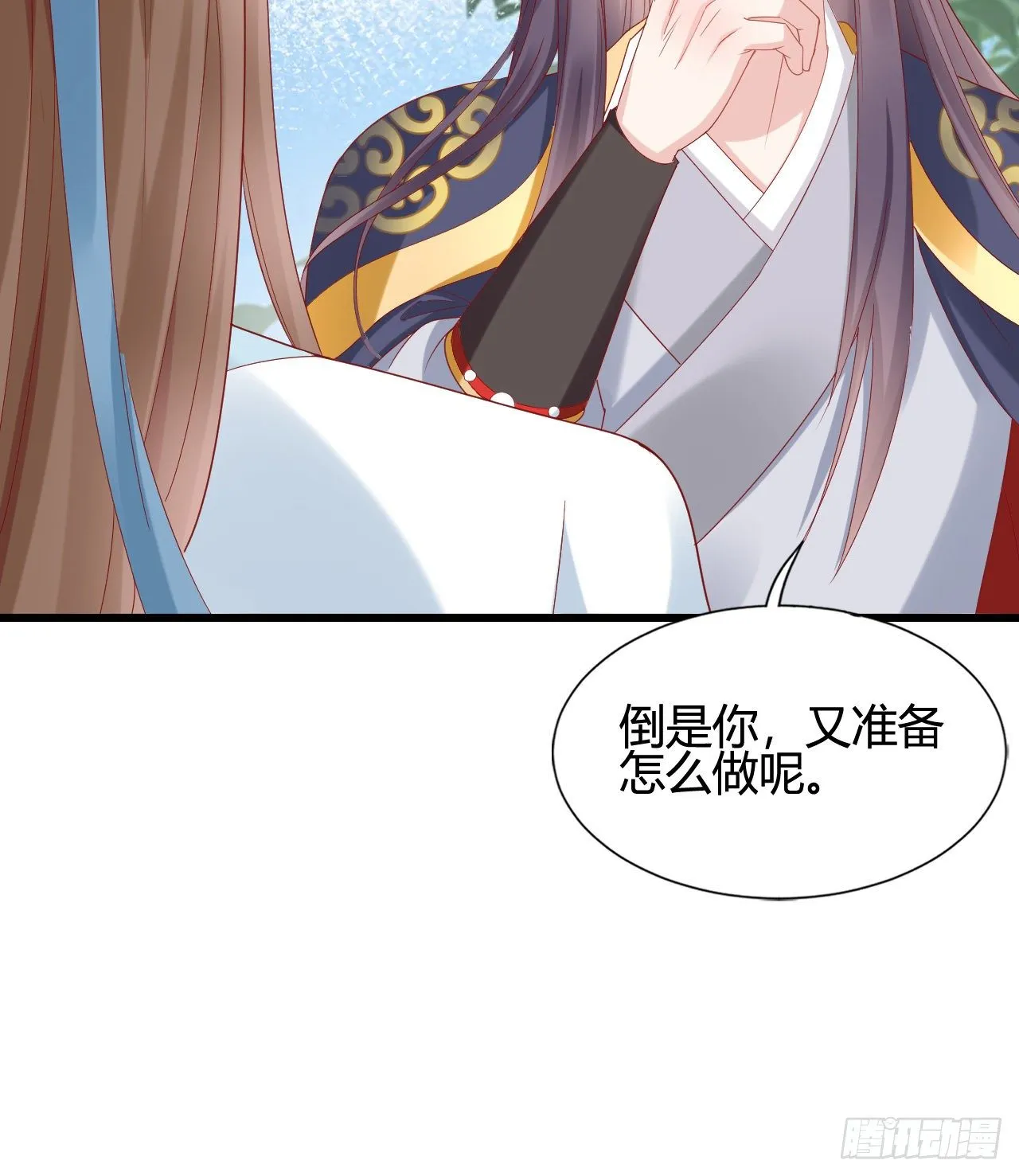 她喜欢这种男人？！ 第37页