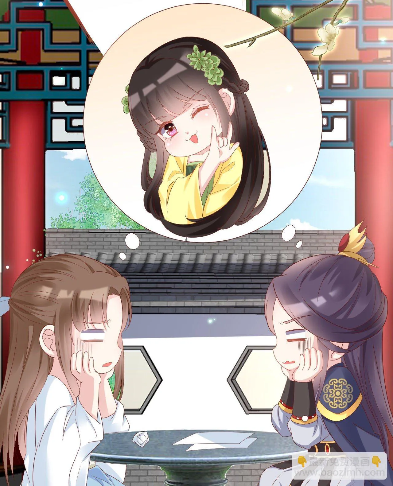 她喜欢这种男人？！ 第41页