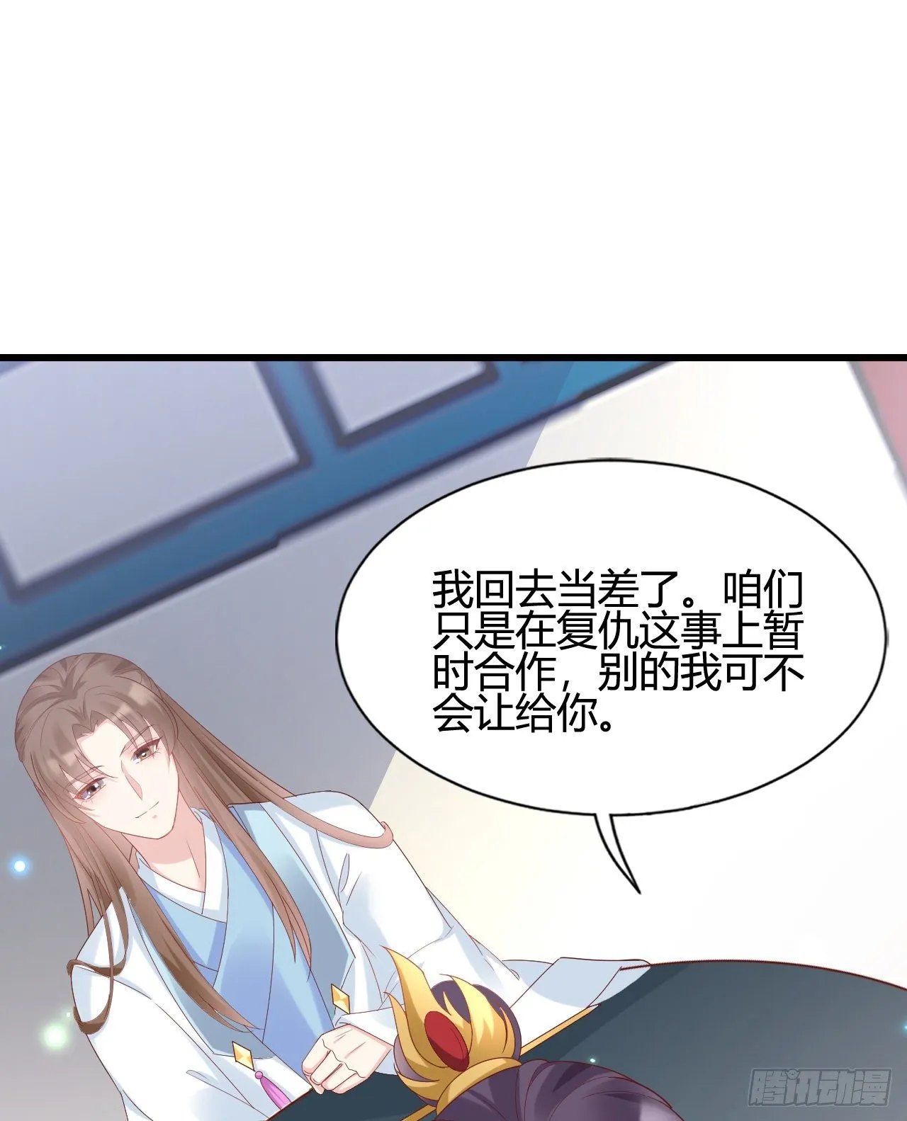 她喜欢这种男人？！ 第43页