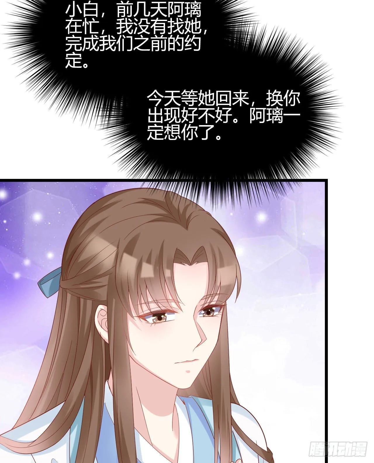 她喜欢这种男人？！ 第45页