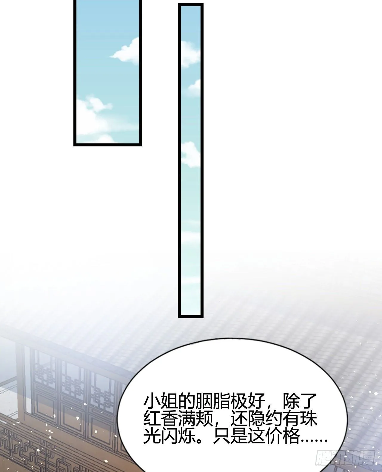 她喜欢这种男人？！ 第47页