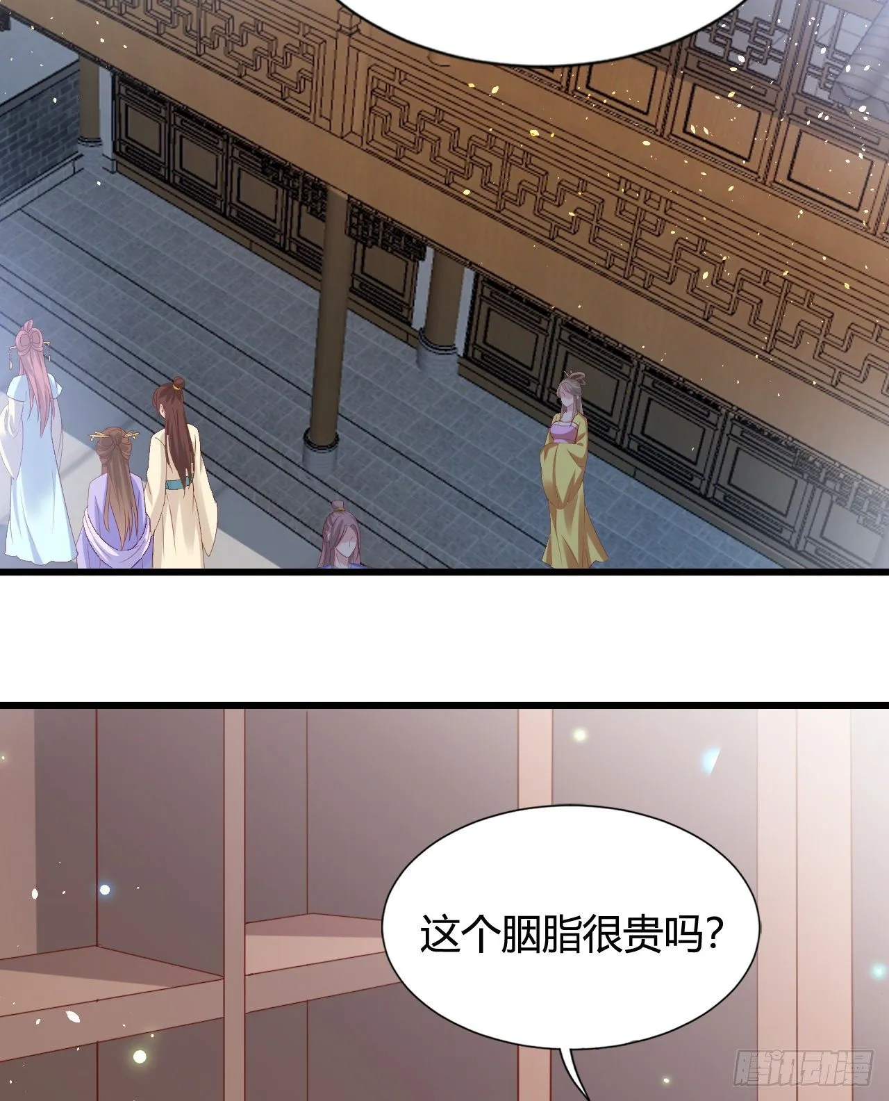 她喜欢这种男人？！ 第48页