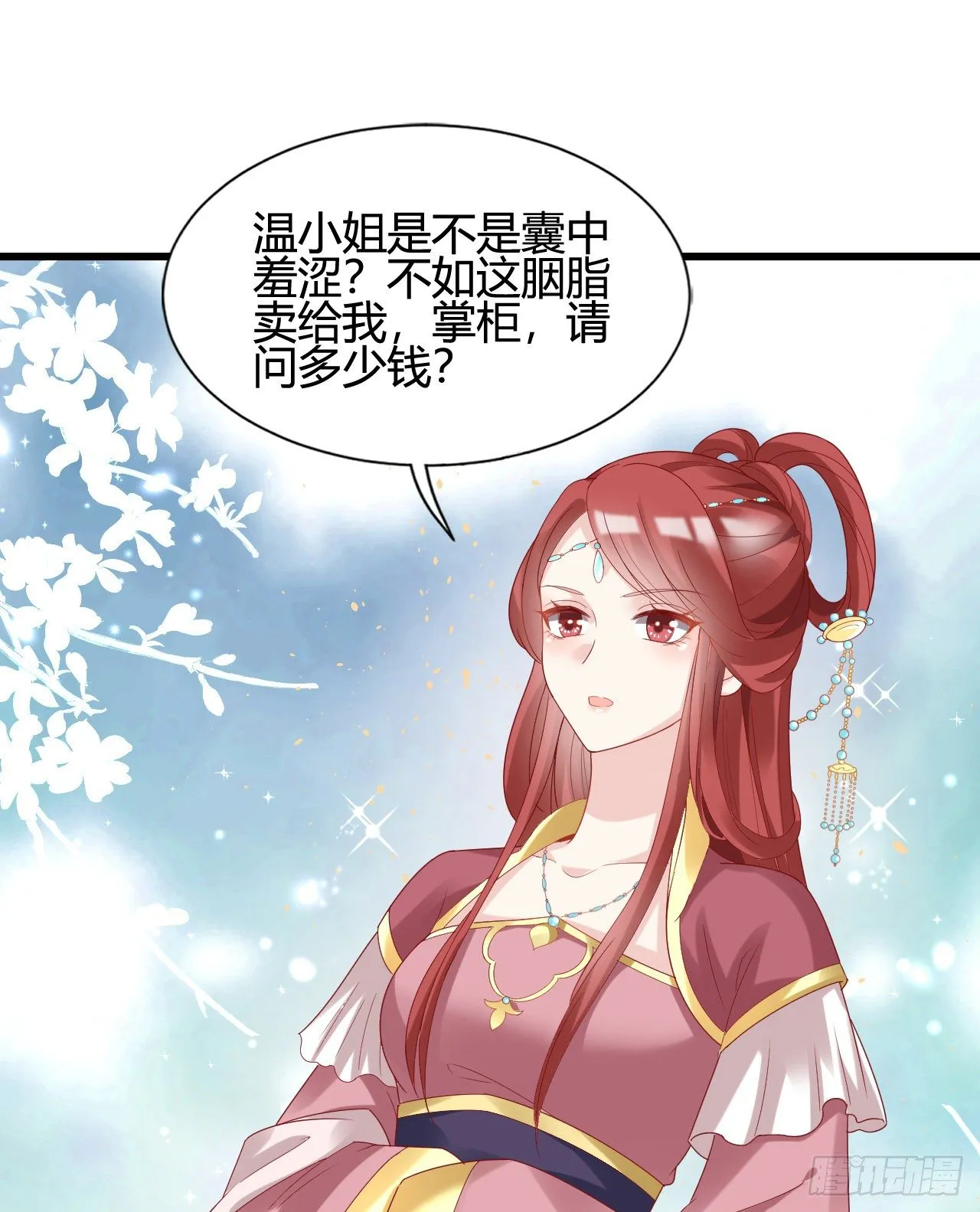 她喜欢这种男人？！ 第50页