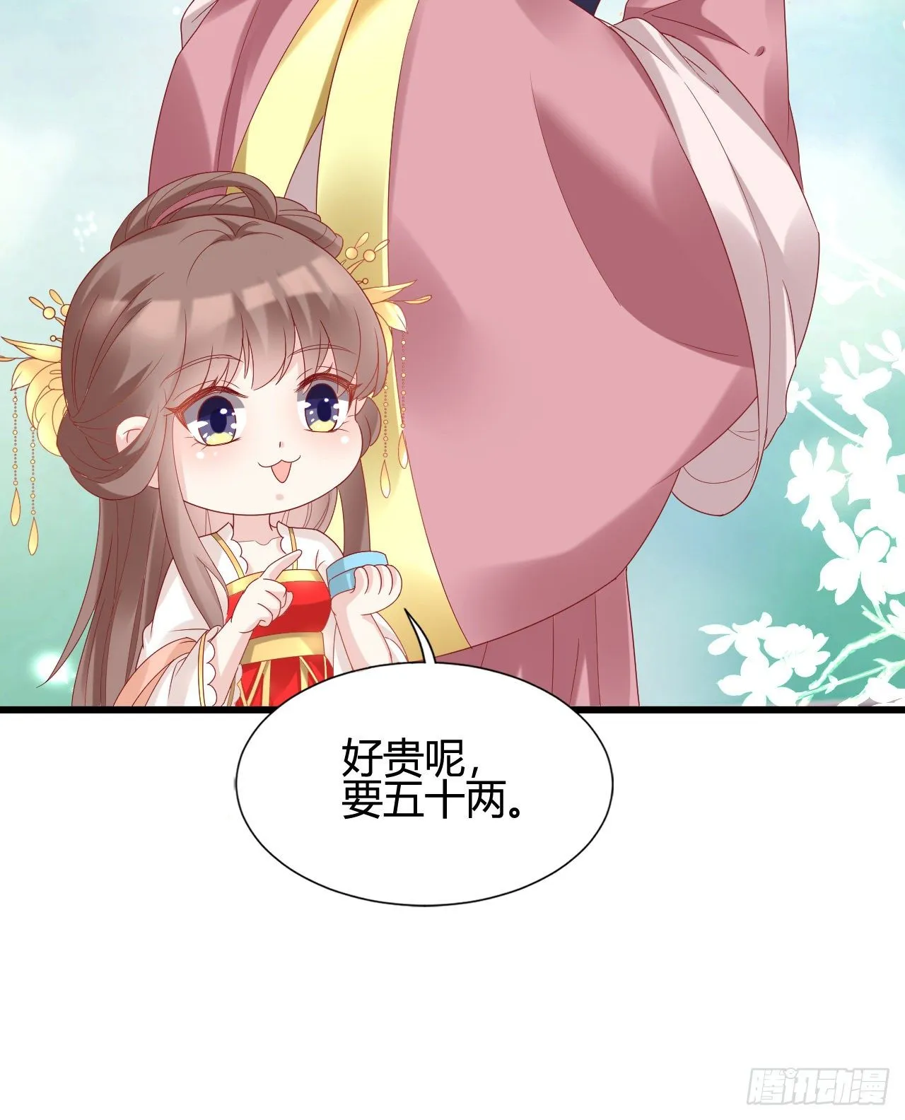 她喜欢这种男人？！ 第51页
