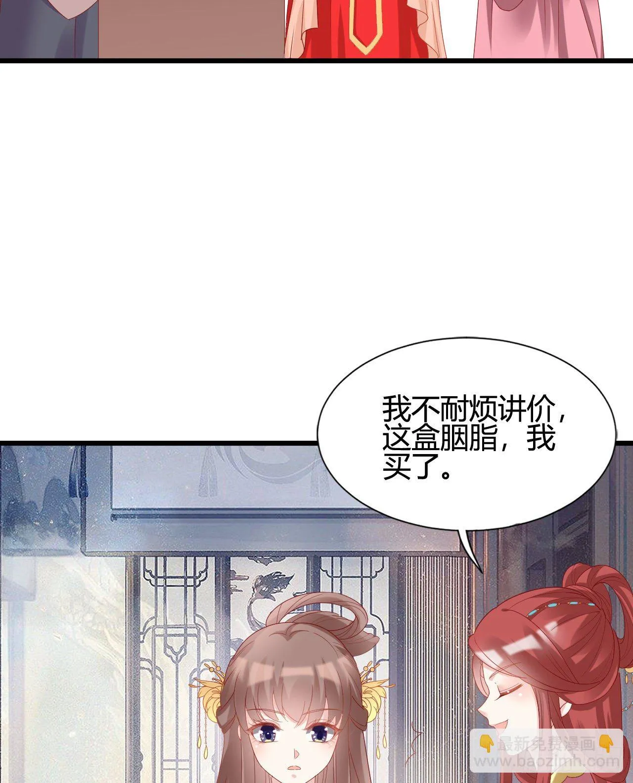 她喜欢这种男人？！ 第53页