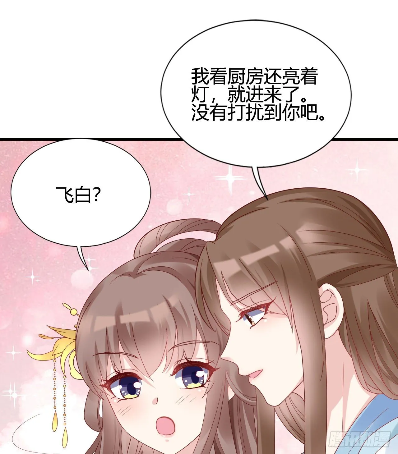 我下面给你吃 第3页