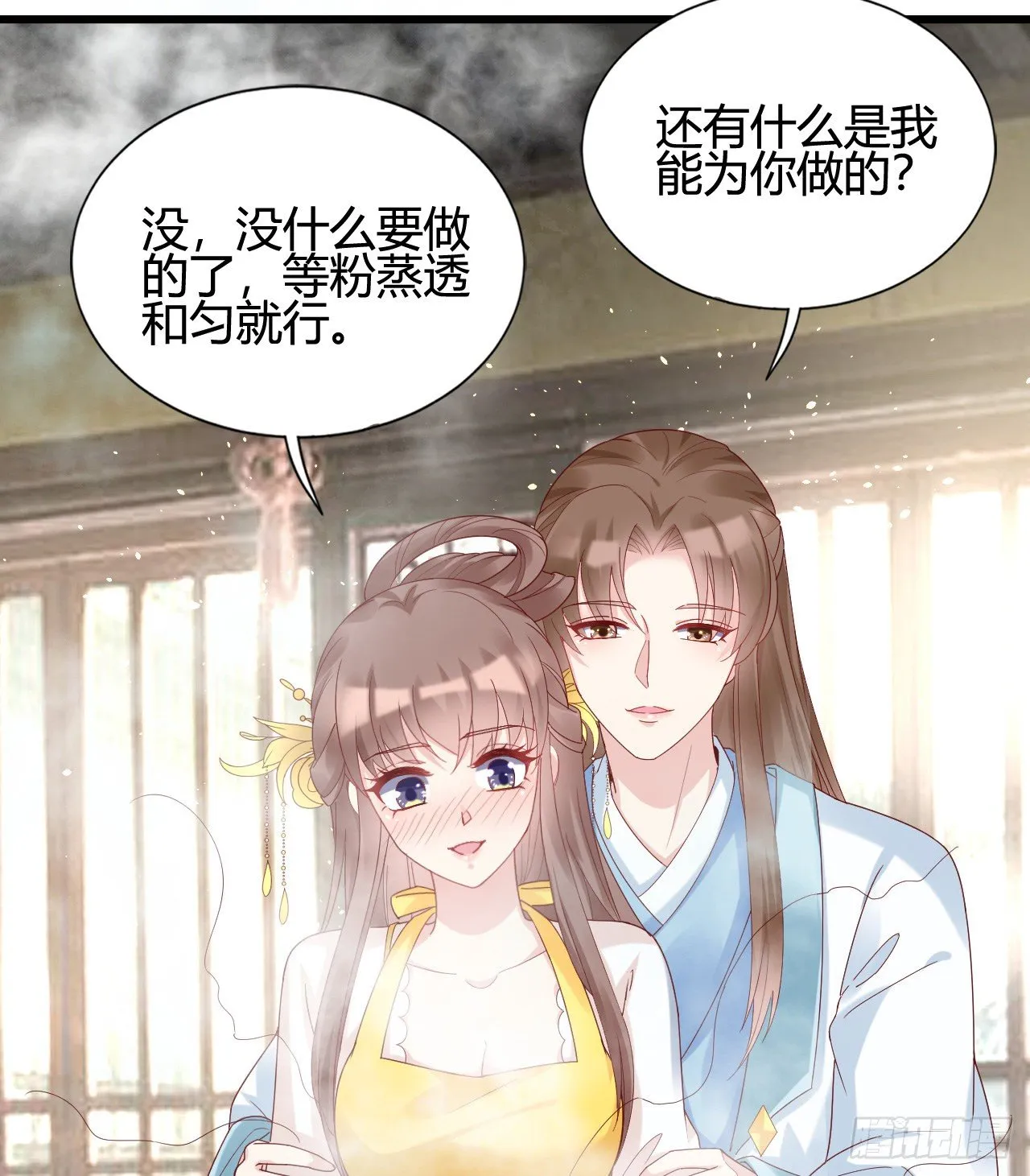 我下面给你吃 第8页