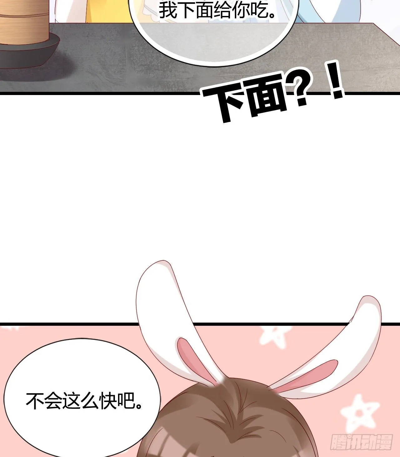 我下面给你吃 第11页