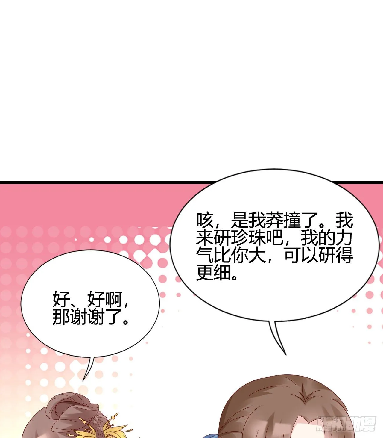 我下面给你吃 第13页