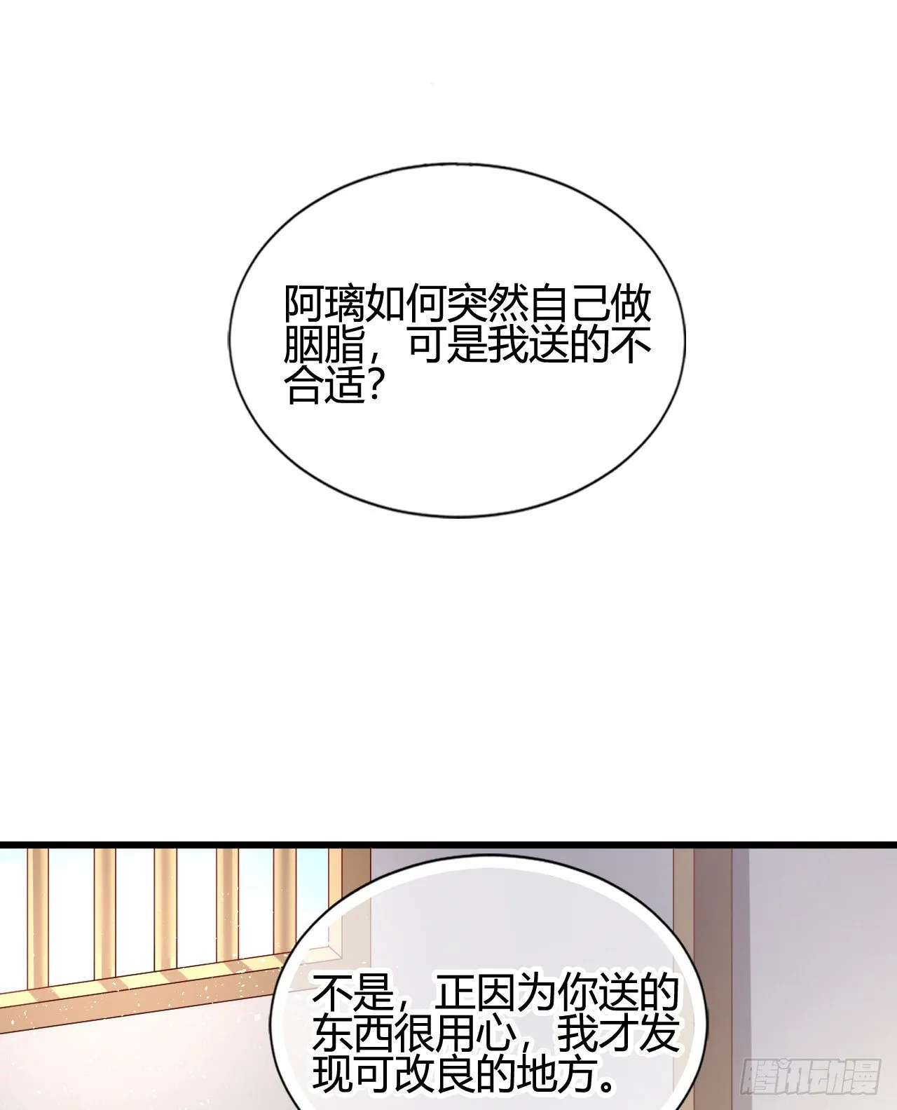 我下面给你吃 第15页