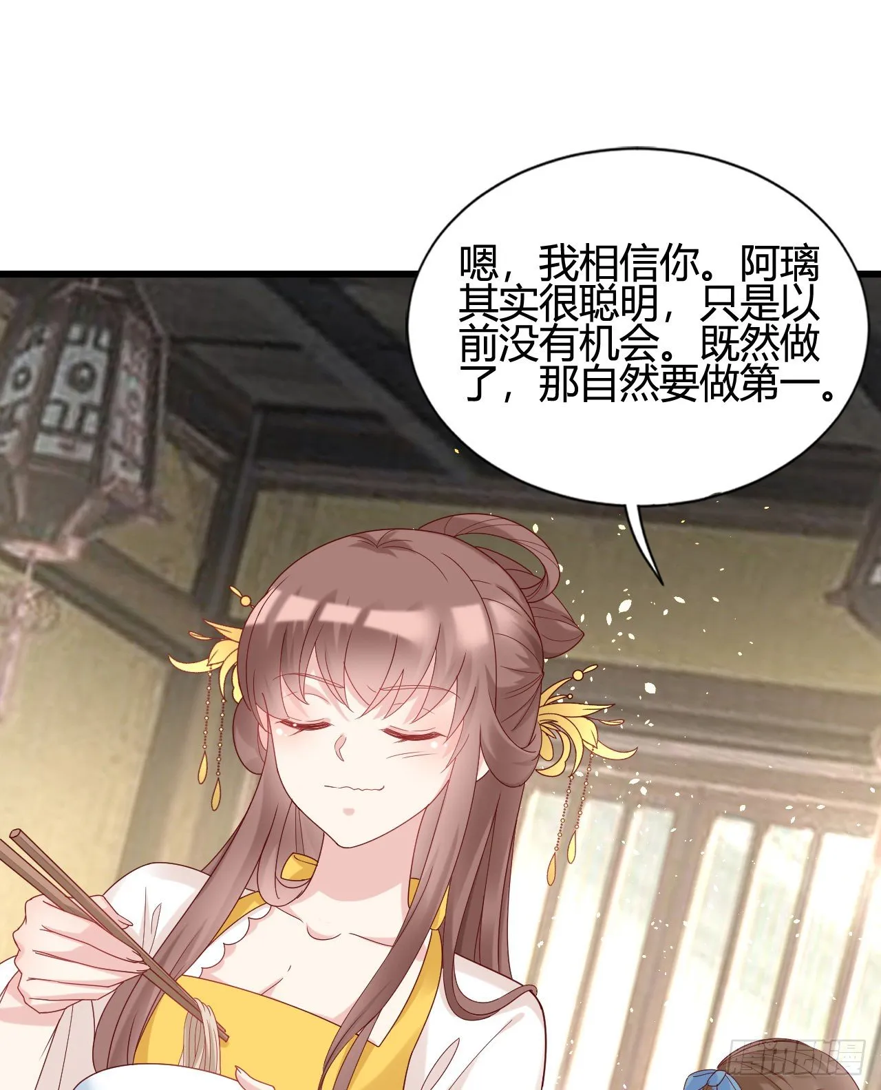 我下面给你吃 第18页
