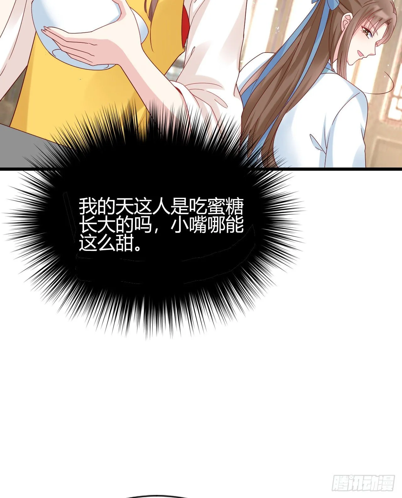 我下面给你吃 第19页