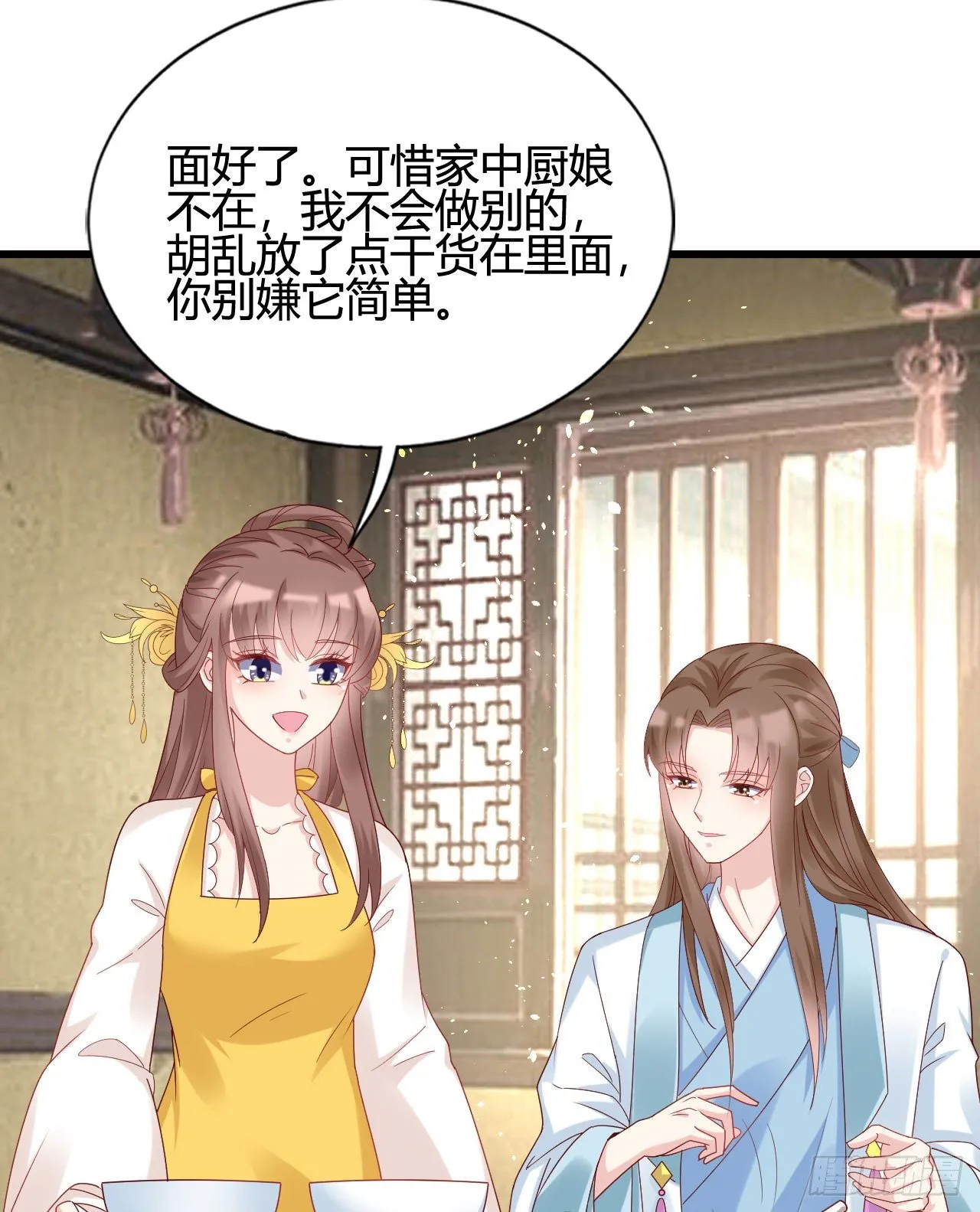 我下面给你吃 第20页