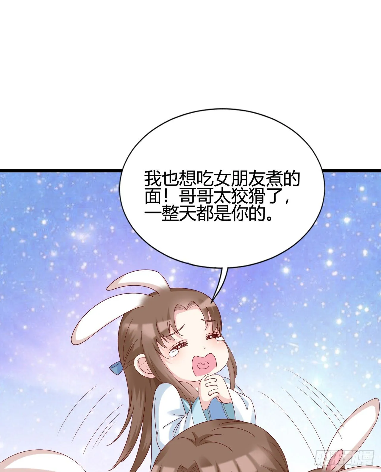 我下面给你吃 第23页