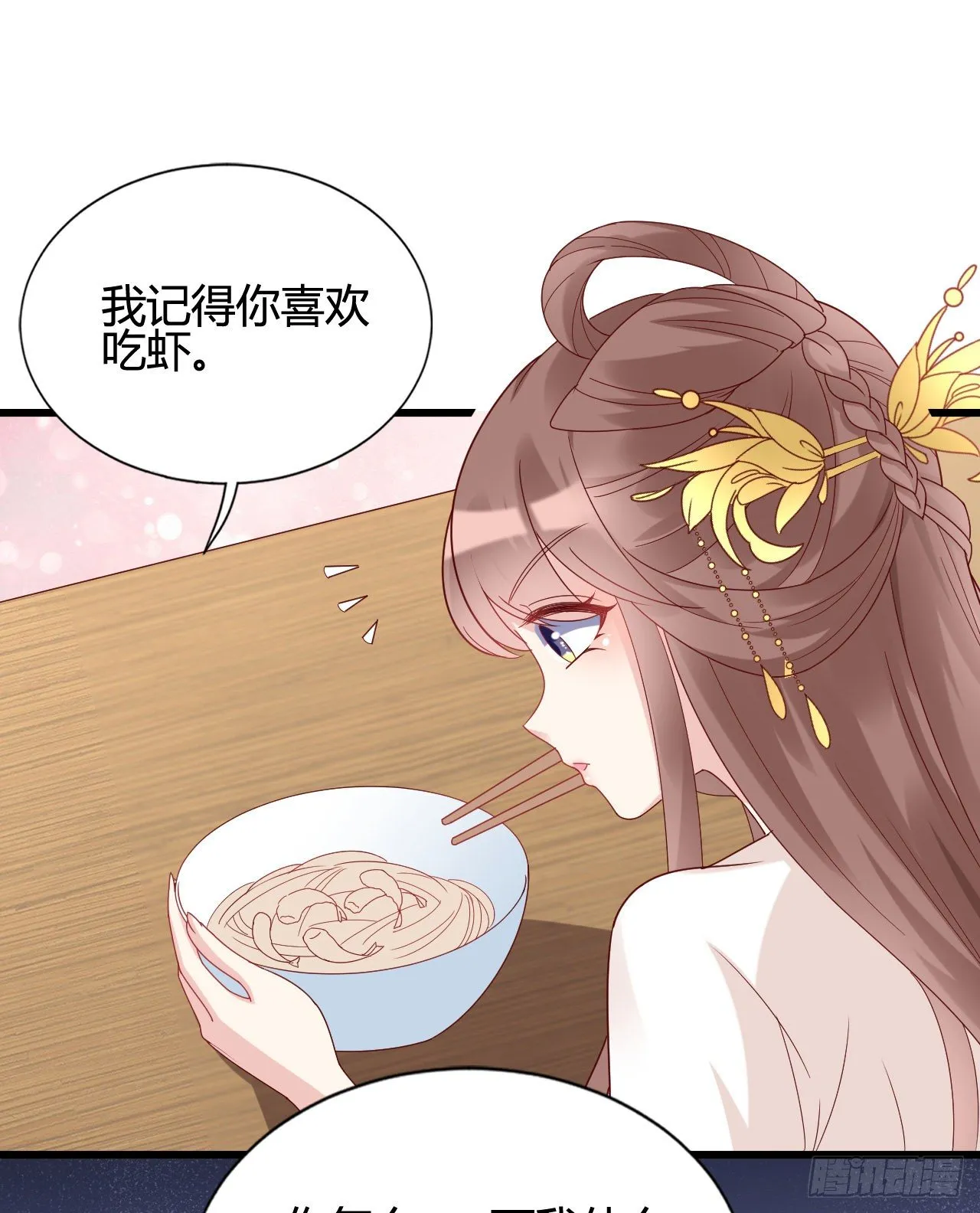 我下面给你吃 第25页