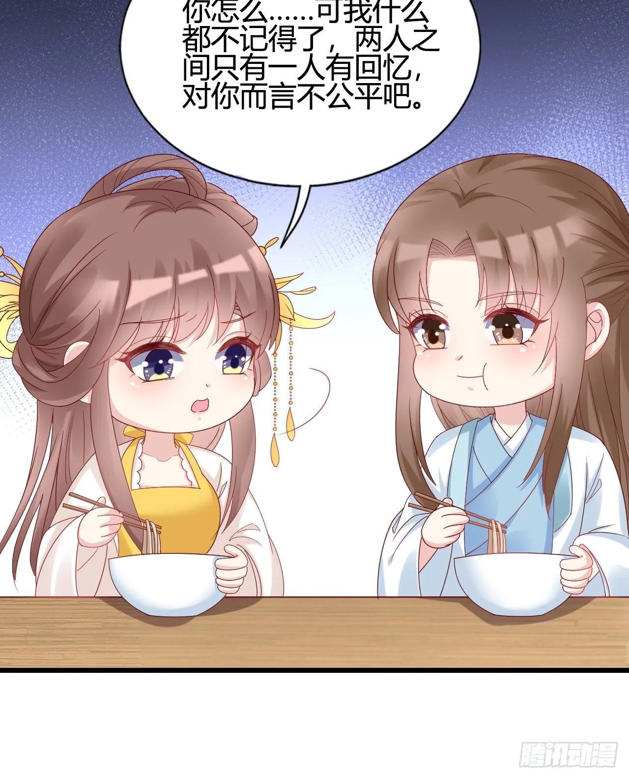 我下面给你吃 第26页