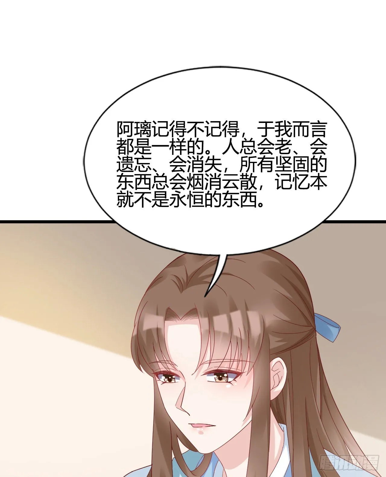 我下面给你吃 第27页