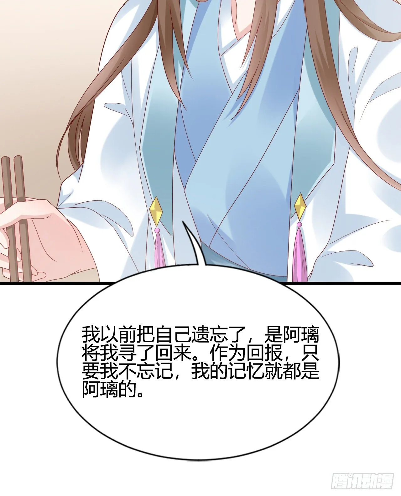 我下面给你吃 第28页