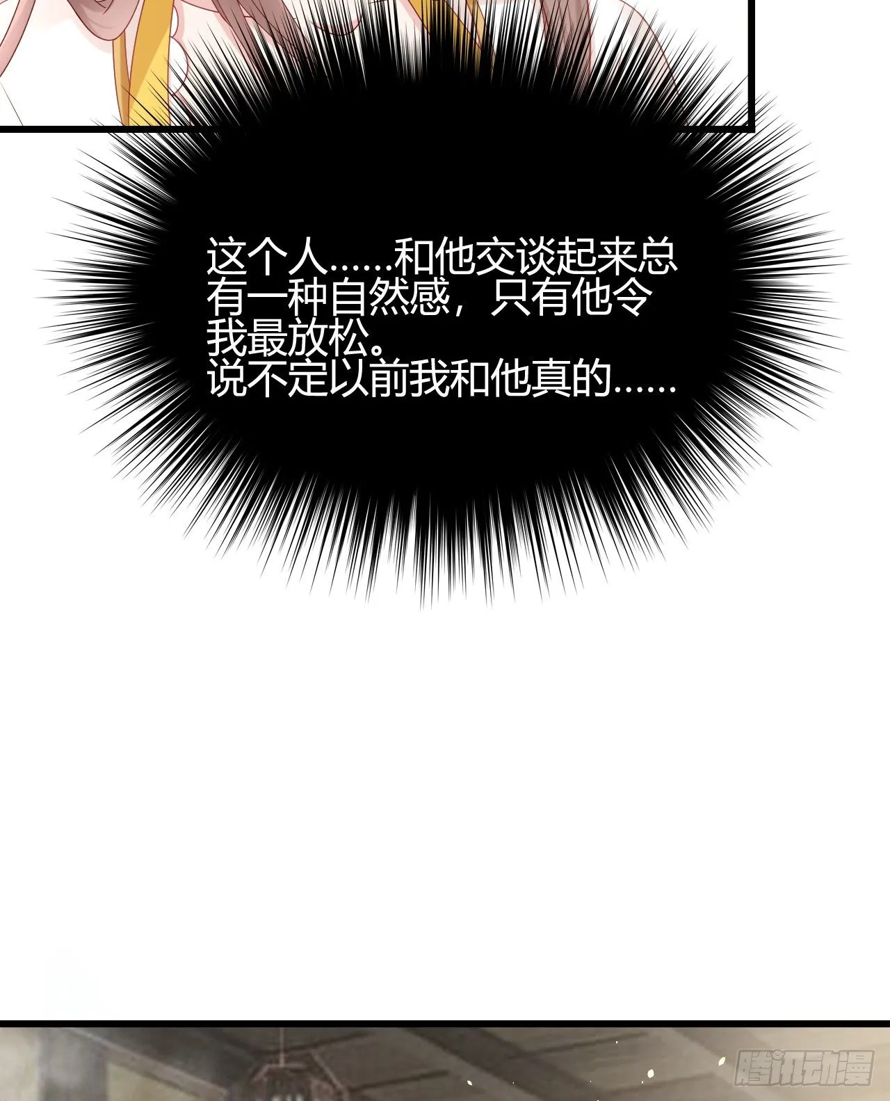 我下面给你吃 第30页