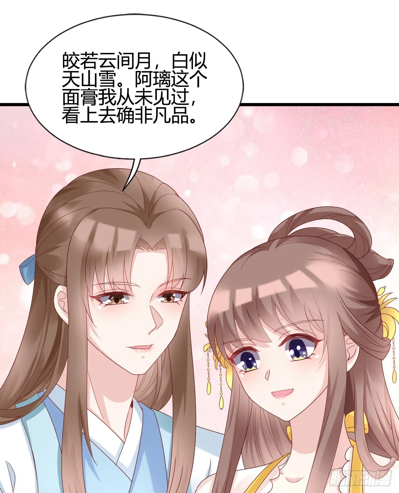 我下面给你吃 第37页